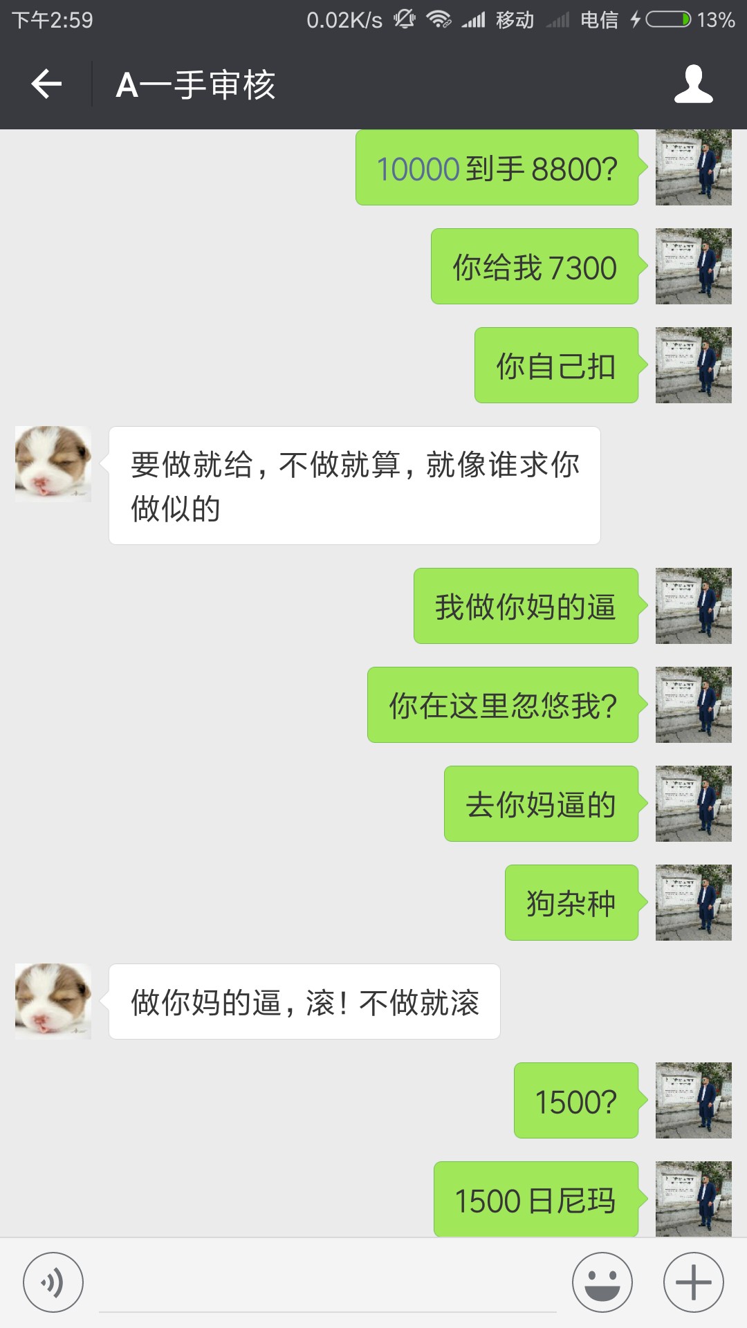 哈哈  来吧怕个球，我爸和我断绝父子关系！哈哈还怕什么






8 / 作者:风中凌乱的少年 / 