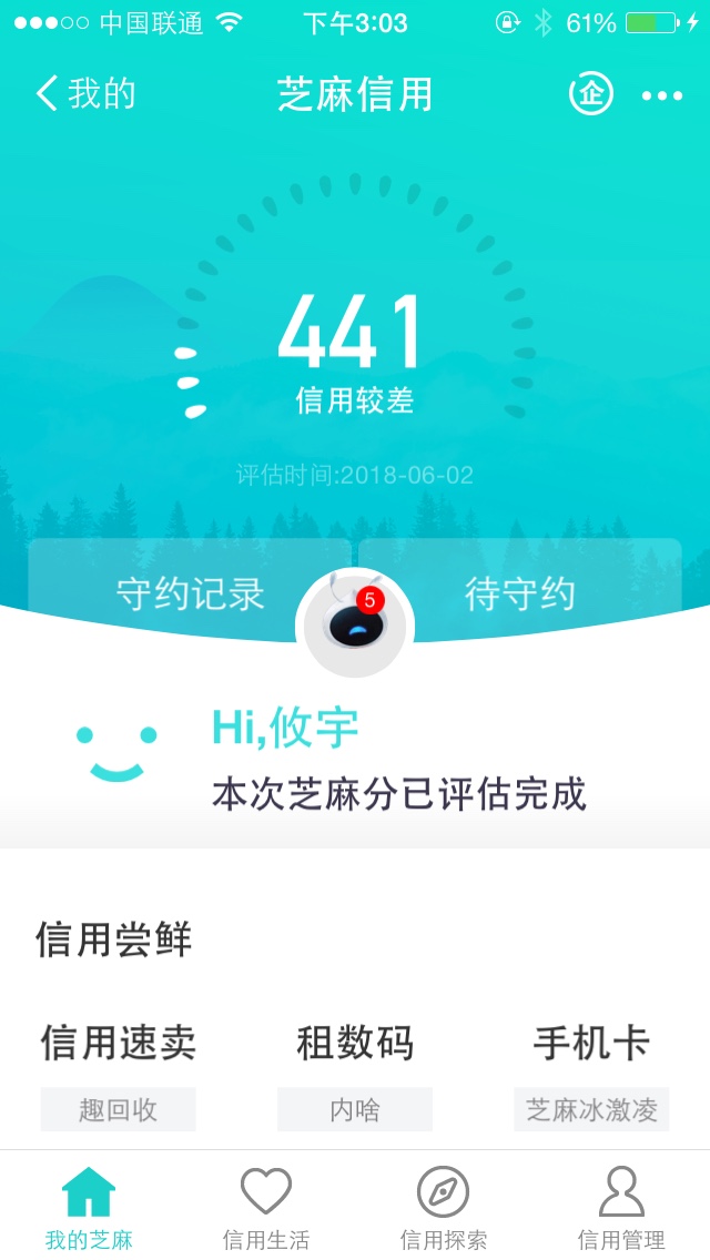 百万老兄上，芝麻分441放款秒下下载随心花，芝麻分自动认证，出额度秒下，一84 / 作者:款式 / 