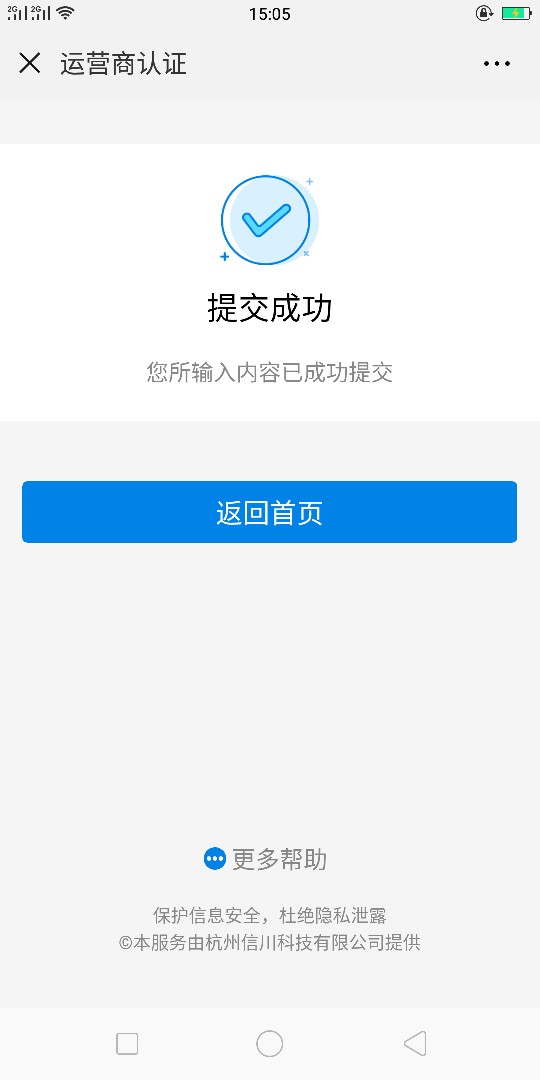 帮没口子的兄弟介绍个微信关注  钱大亨.去里面认证,只有运营商认证,认证后，16 / 作者:15027563878 / 