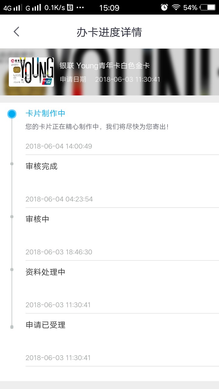 想提前知道跟风交通白金卡结果的看过来过了凌晨十二点申请的，进买单吧app，17 / 作者:caijia0109 / 