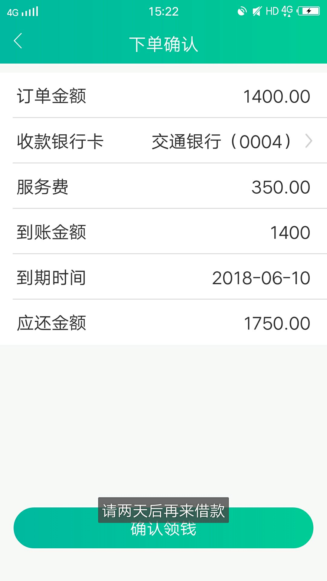 口子复活几天了，现金回收，件均1600，全国放款，点位小...44 / 作者:hhhhj2222 / 
