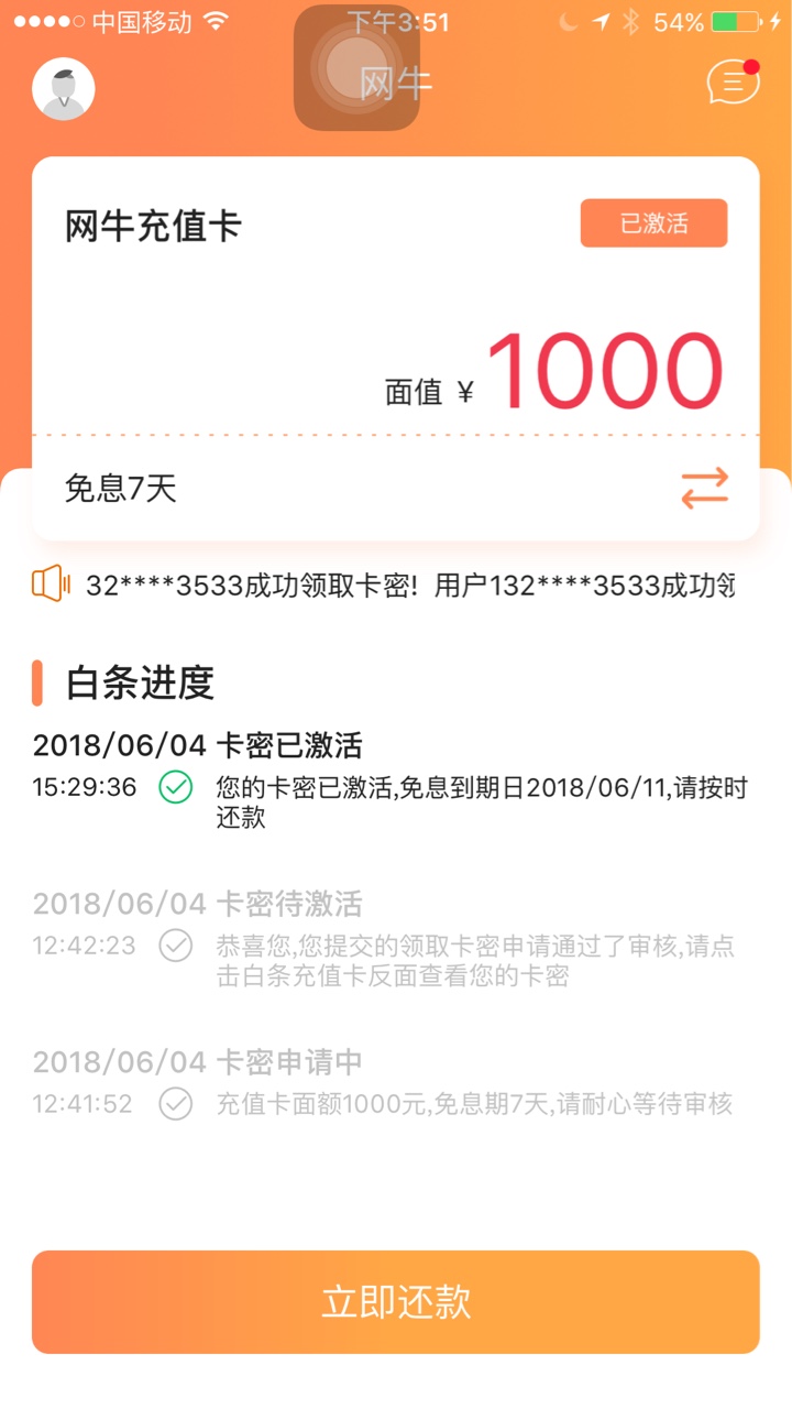 高炮全拒、撸了一下午、撸了几个个口子、大家可以参考淘多多、娱乐贷、网牛、31 / 作者:王女士 / 