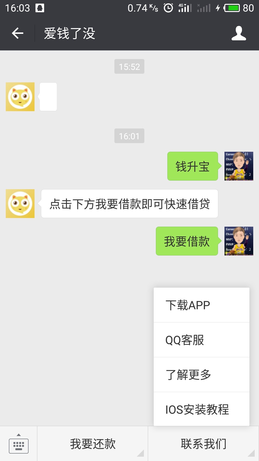 公众号爱钱了没推送的消息 口子名 钱升宝显示审核通过了 1500到账1125 审核通21 / 作者:先森林 / 