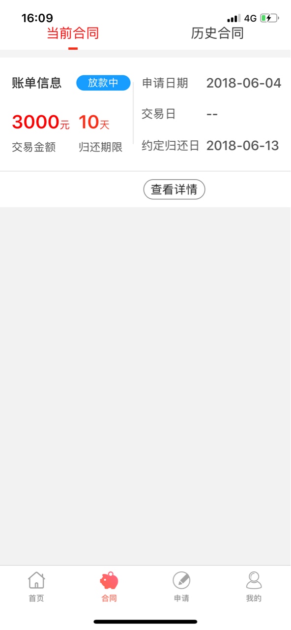 猪手机签约果x帮忙签，直接提额3000。



81 / 作者:人中翘楚 / 