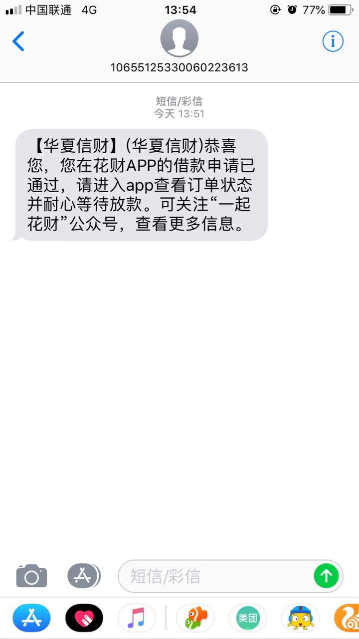 花财怎么做花财10000继续过！只要有信用卡就能申请，无视双黑！内部报备审核48 / 作者:花花公爵 / 