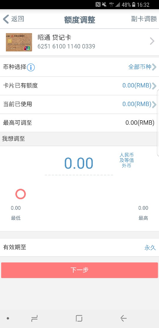 解冻后额度降一半心痛到无法言语

76 / 作者:赌狗的春天 / 