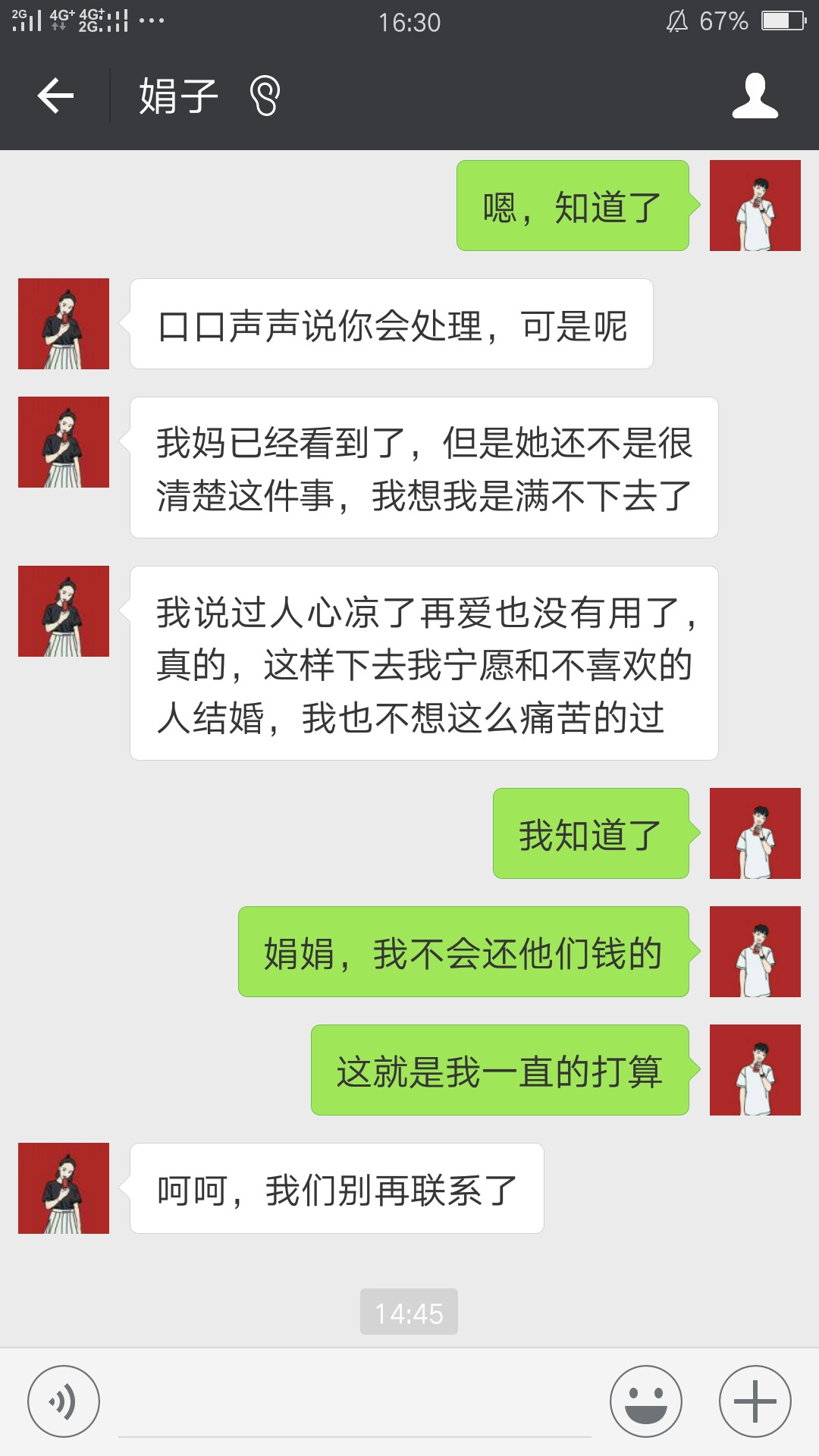 呵呵，最终还是走到了这一步，不怨呵呵，最终还是走到了这一步，不怨任何人，6 / 作者:格局66 / 