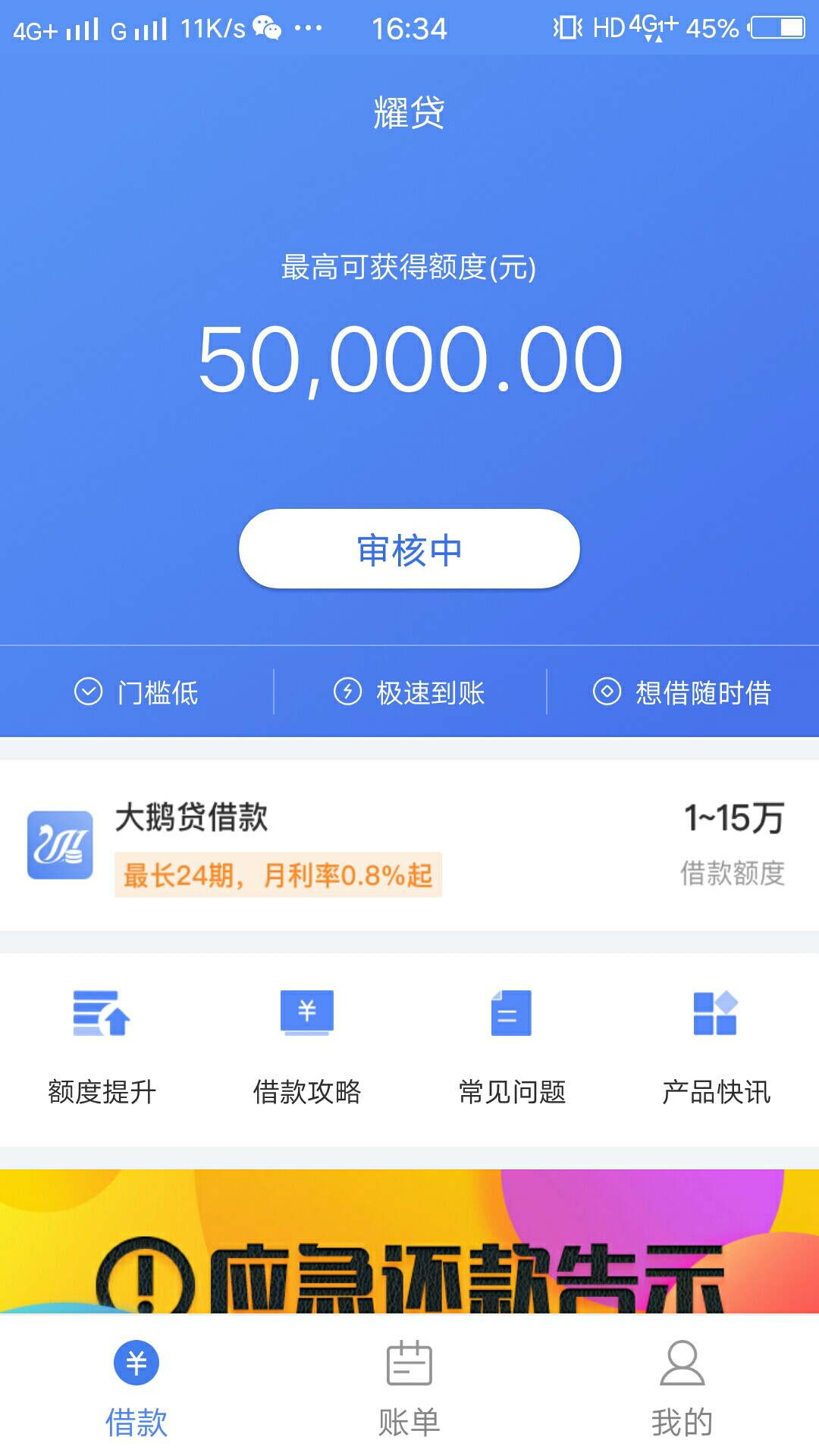 耀贷稳不稳？ 审核中，出额度是不是就稳了？  直播求过。刚过了一个500的，再57 / 作者:年轮。 / 