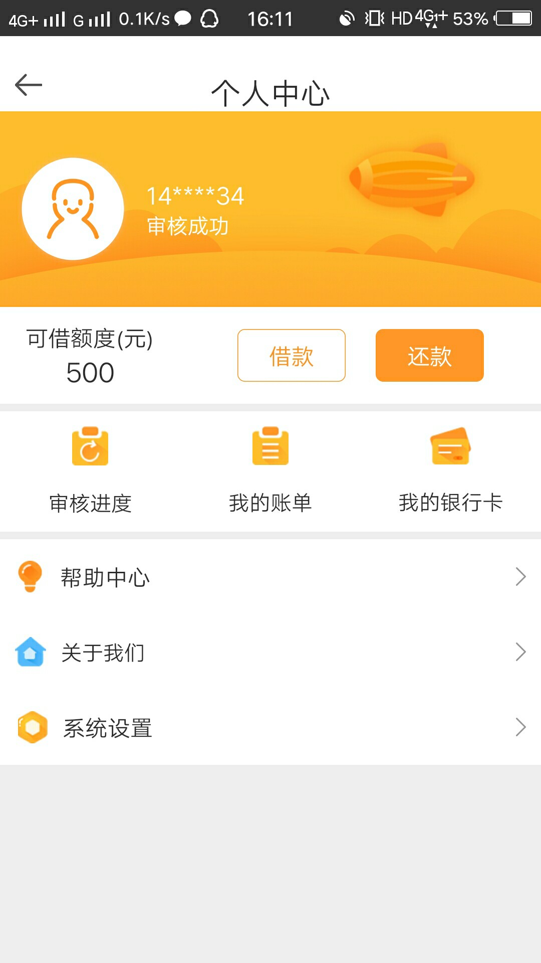 耀贷稳不稳？ 审核中，出额度是不是就稳了？  直播求过。刚过了一个500的，再46 / 作者:年轮。 / 