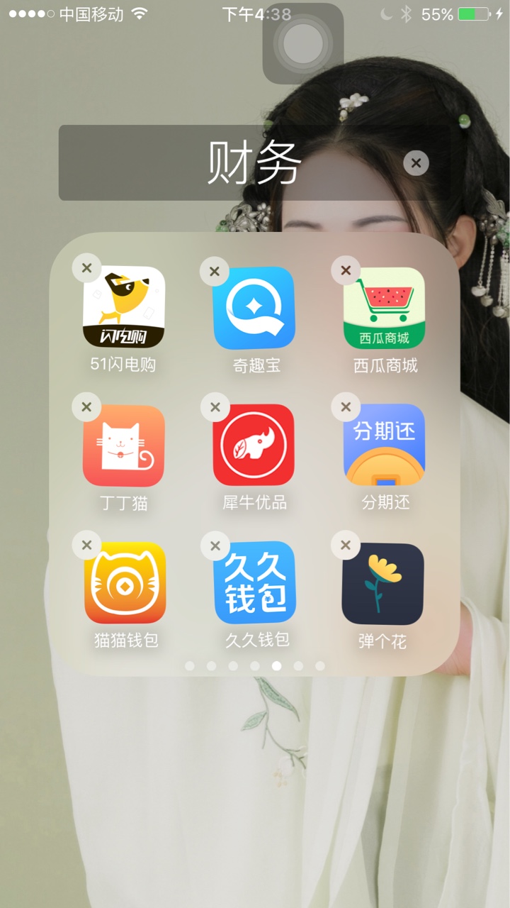 高炮全拒、撸了一下午、撸了几个个口子、大家可以参考淘多多、娱乐贷、网牛、52 / 作者:王女士 / 