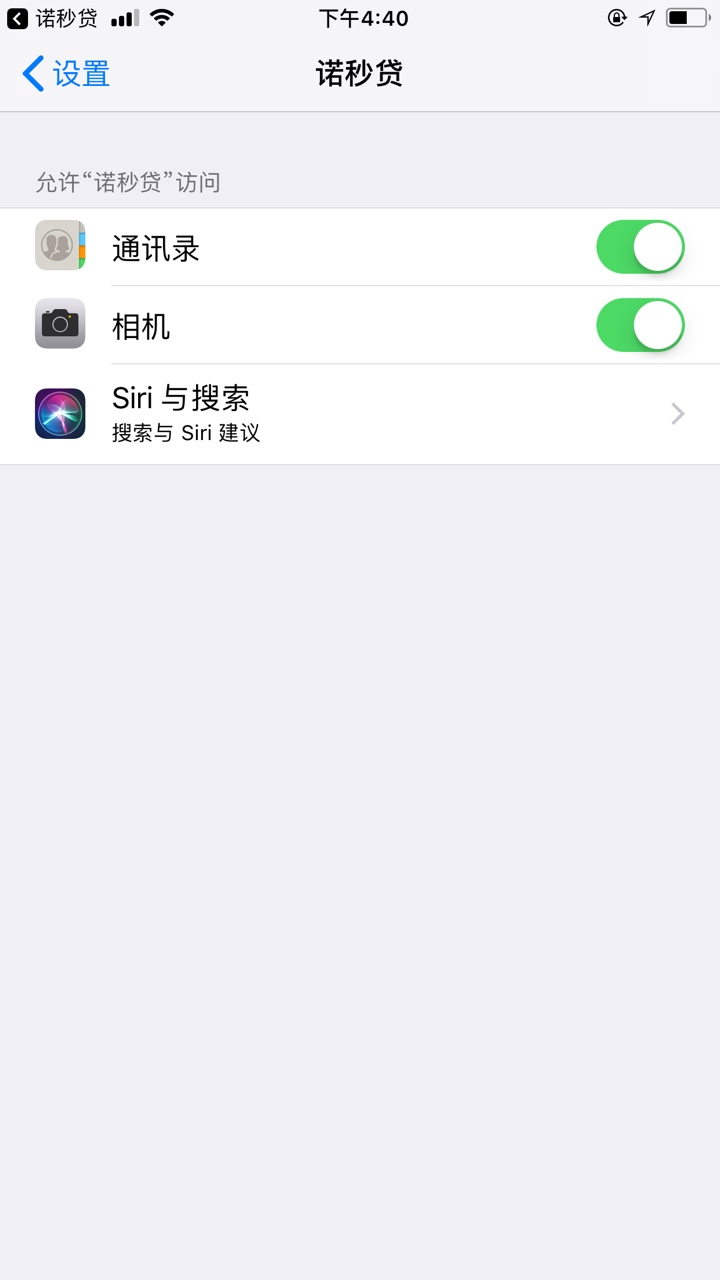 诺秒贷放水，不喜勿骂，不喜勿骂，不喜勿骂，被淹的说话，有信用...41 / 作者:呵呵nmlgb / 