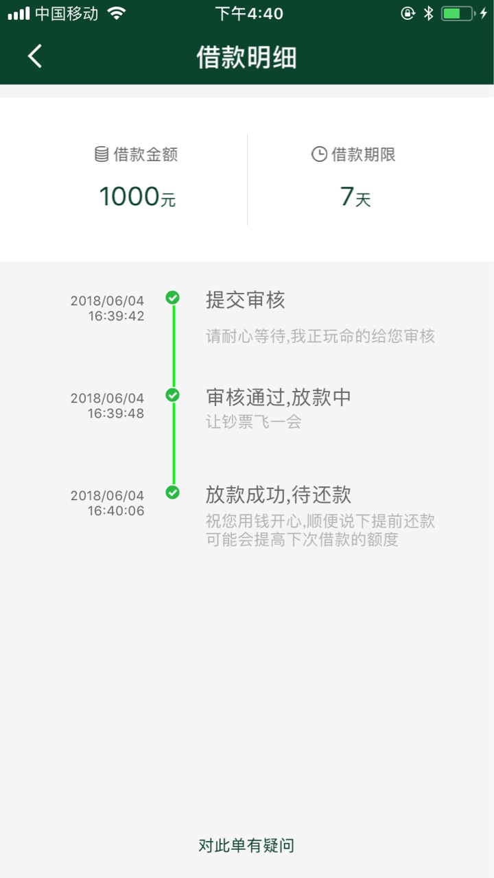 高炮全拒、撸了一下午、撸了几个个口子、大家可以参考淘多多、娱乐贷、网牛、97 / 作者:黑呀黑呀 / 