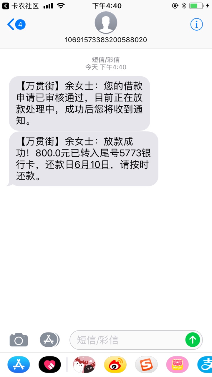高炮全拒、撸了一下午、撸了几个个口子、大家可以参考淘多多、娱乐贷、网牛、54 / 作者:黑呀黑呀 / 