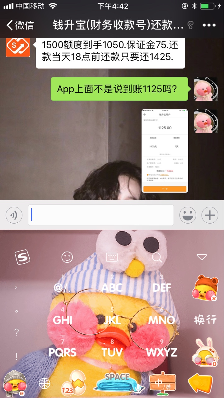 公众号爱钱了没推送的消息 口子名 钱升宝显示审核通过了 1500到账1125 审核通64 / 作者:黑呀黑呀 / 