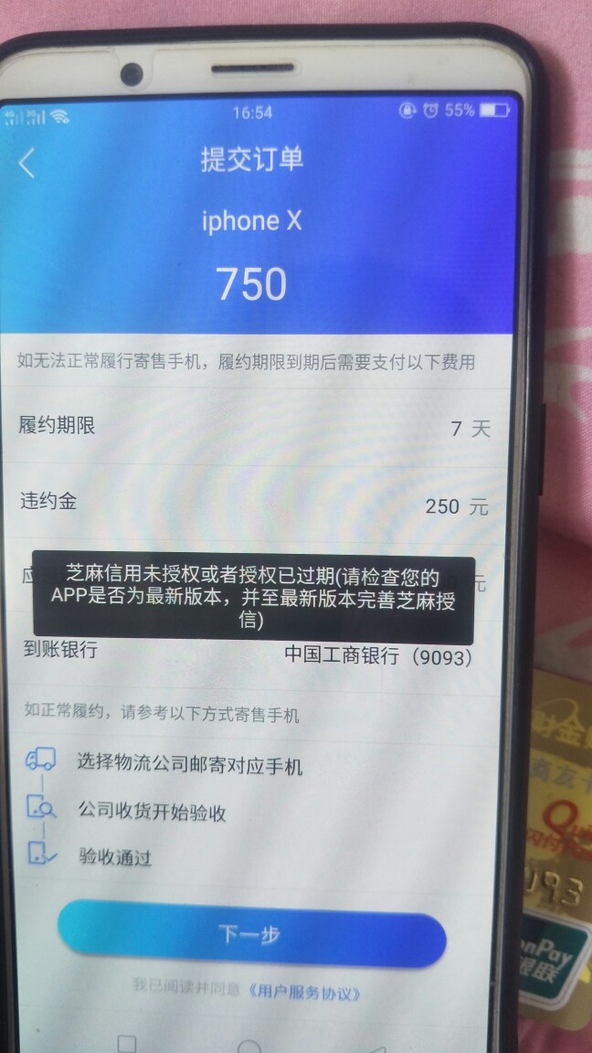 趣回购秒下7天小高炮无回访秒下750元，7天还款1000元，有急用的可以去申请，6 / 作者:木要下海 / 