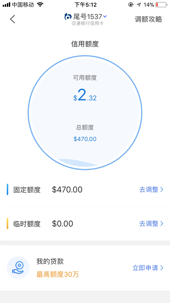 交通既然通过了？交通，光大我都成功了我去，我是3号凌晨1点跟风的，本来经过79 / 作者:陈学冬 / 