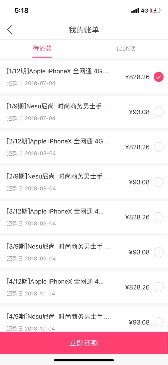 桔子分期稳不稳？桔子分期8500的额度了，买东西稳不稳？

8 / 作者:专业网贷、小贷 / 