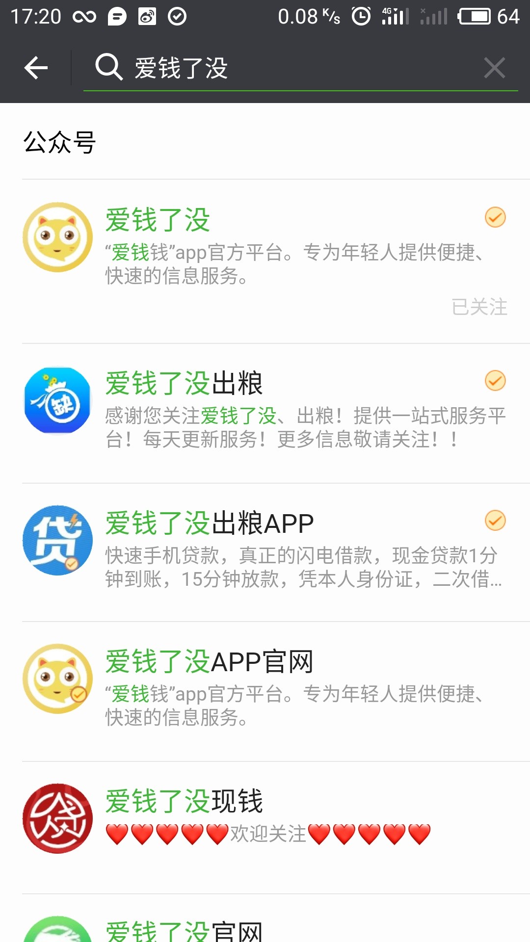 公众号爱钱了没推送的消息 口子名 钱升宝显示审核通过了 1500到账1125 审核通69 / 作者:先森林 / 