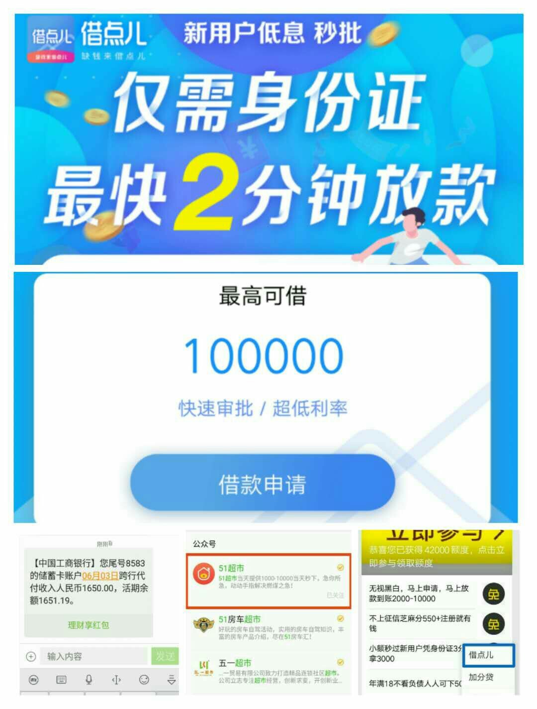 交行没收到短信，app查进度通过！怎么查额度96 / 作者:坚持吃鱼 / 