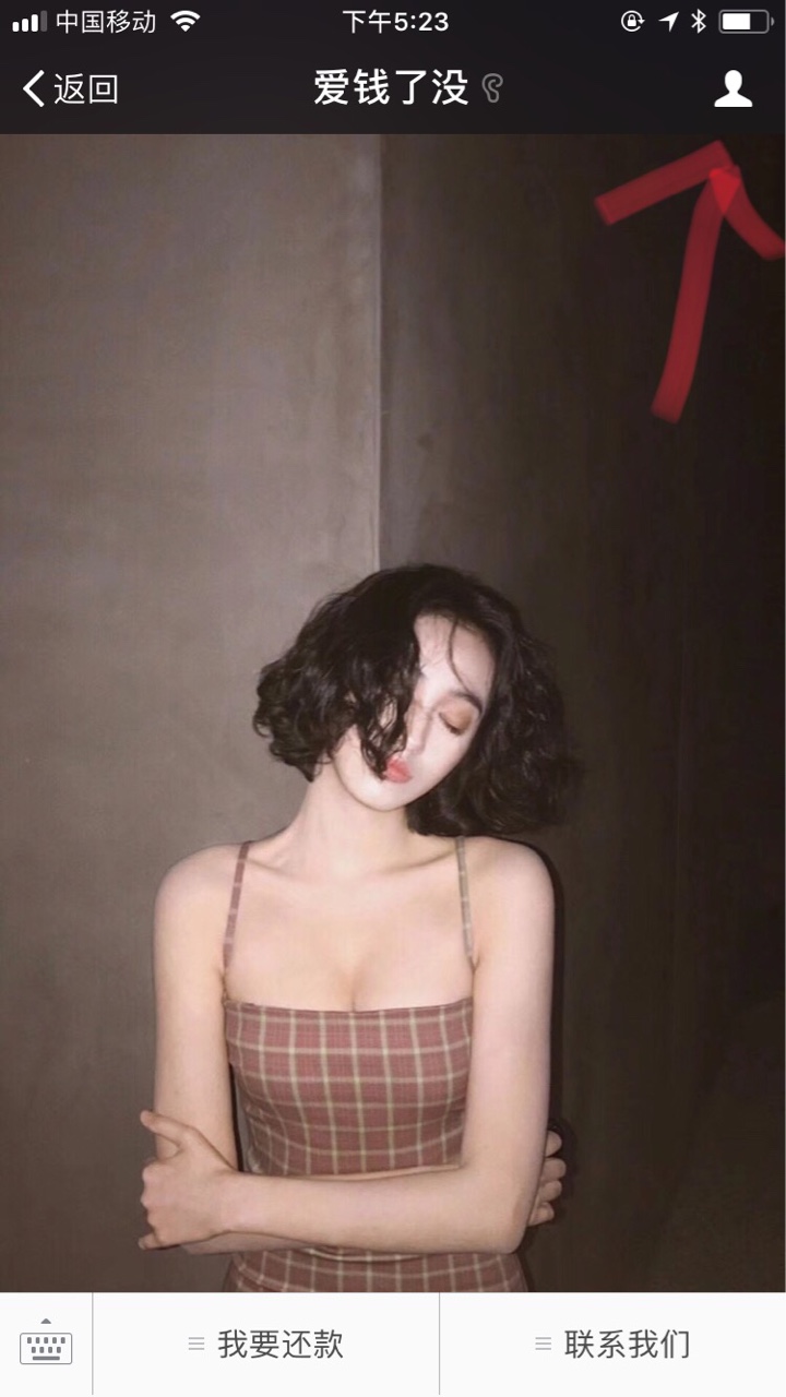 公众号爱钱了没推送的消息 口子名 钱升宝显示审核通过了 1500到账1125 审核通25 / 作者:黑呀黑呀 / 