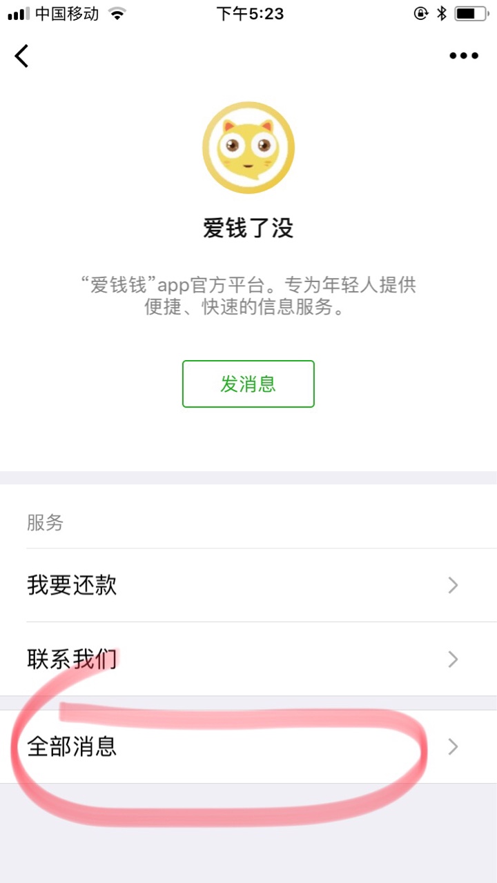 公众号爱钱了没推送的消息 口子名 钱升宝显示审核通过了 1500到账1125 审核通3 / 作者:黑呀黑呀 / 