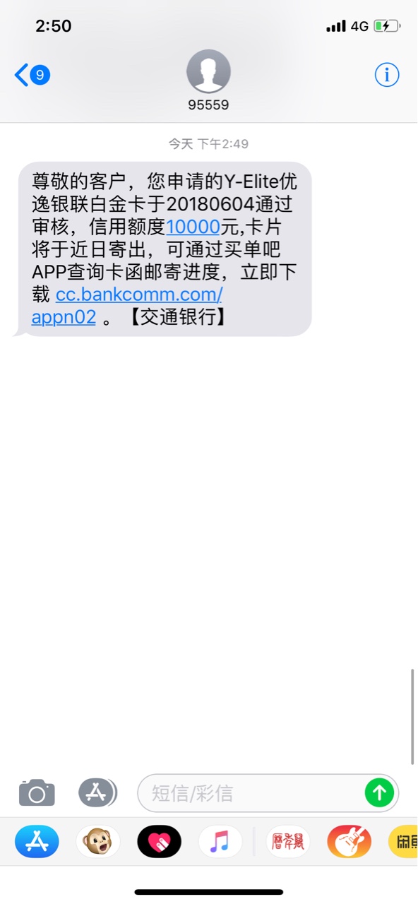 交通白金卡通过了，直接注销交通已经风控，没有曲线提额，额度共享

67 / 作者:181758589 / 