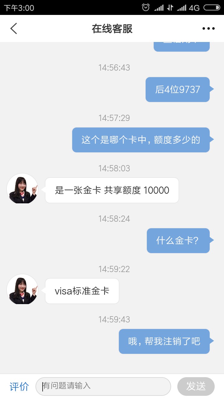 交行没收到短信，app查进度通过！怎么查额度81 / 作者:笑谈风月 / 