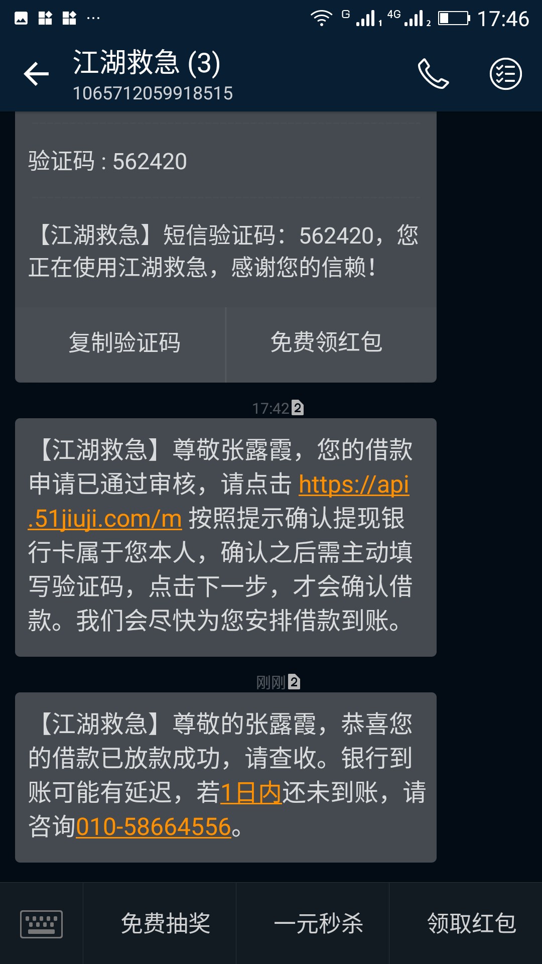 我天啊黑到不能再黑  江湖救急居然秒过 怀疑今天防水 上来就是2000分期  9块28 / 作者:Queen瑶瑶 / 