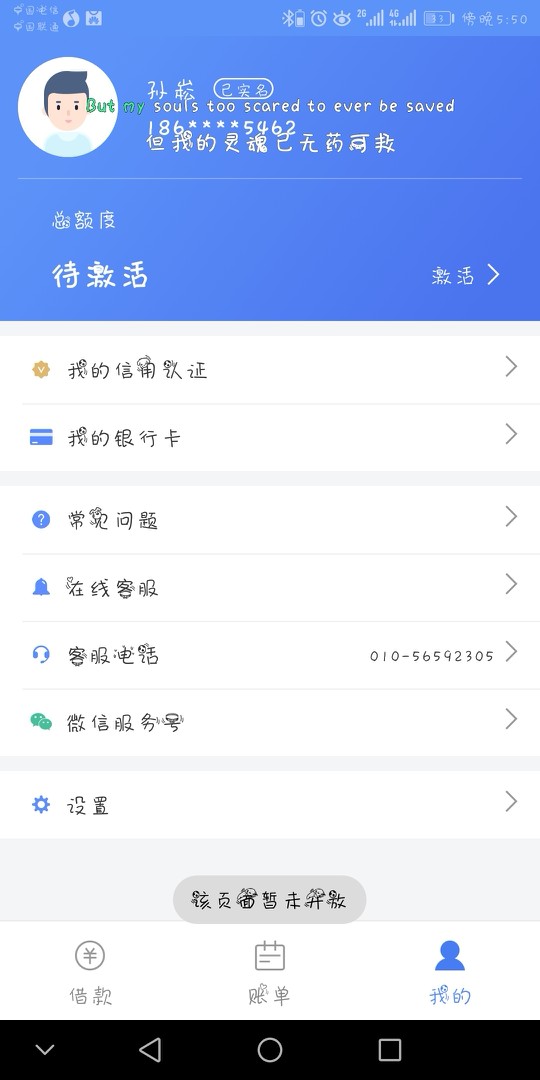 耀贷确实下款！都说跟快金一个公司，我快金秒拒！这个早上提交的，下午到账！4 / 作者:抽离 / 