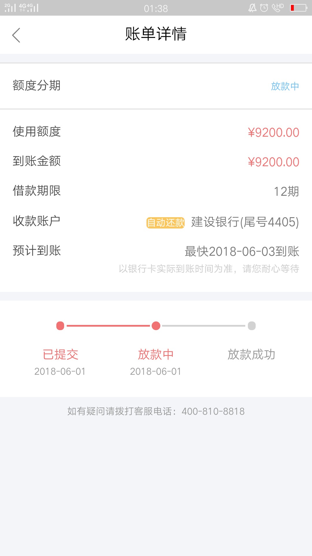 玖富万卡有没有今天下款到账的老哥，我一号申请的还在放款中，这样稳不稳，求解22 / 作者:贷款屌丝 / 