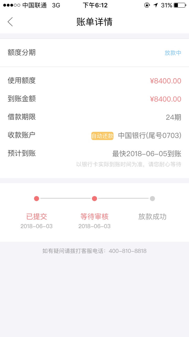 玖富万卡有没有今天下款到账的老哥，我一号申请的还在放款中，这样稳不稳，求解19 / 作者:小七昂 / 