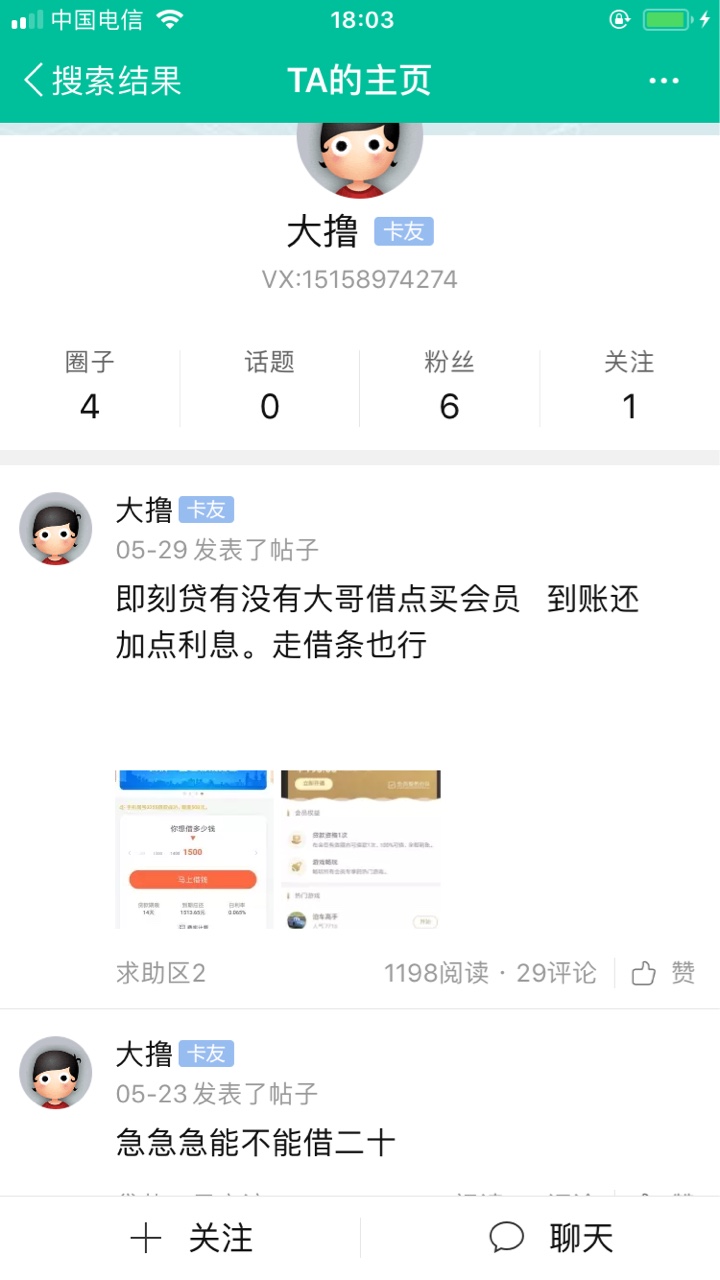 再也不从卡农里帮人了，第一次帮人就这样？心塞


71 / 作者:走着走着~就散了 / 