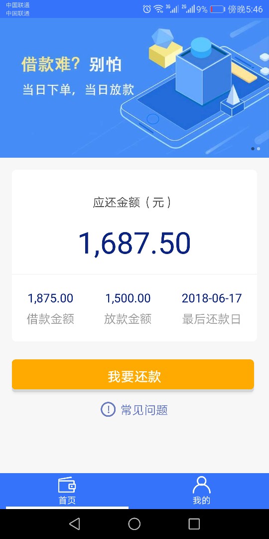 轻量子无征信  半小时到账我都奇怪了 卡里多了1500  轻量子短信晚发了半小时51 / 作者:欧鹭坝 / 