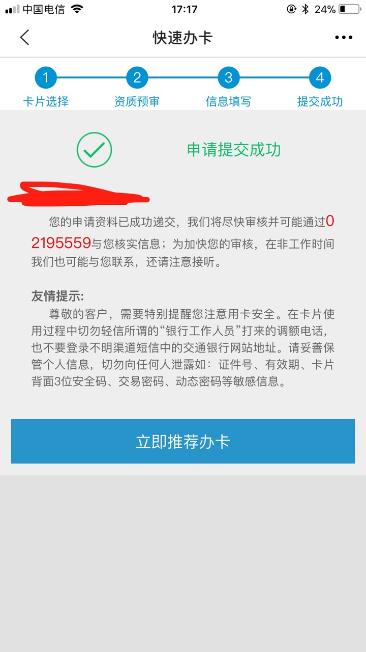 上岸了，我会回来多看看各位老哥的。莫名的有点失落，没有撸口子的激情了！

22 / 作者:弱水三千3000 / 