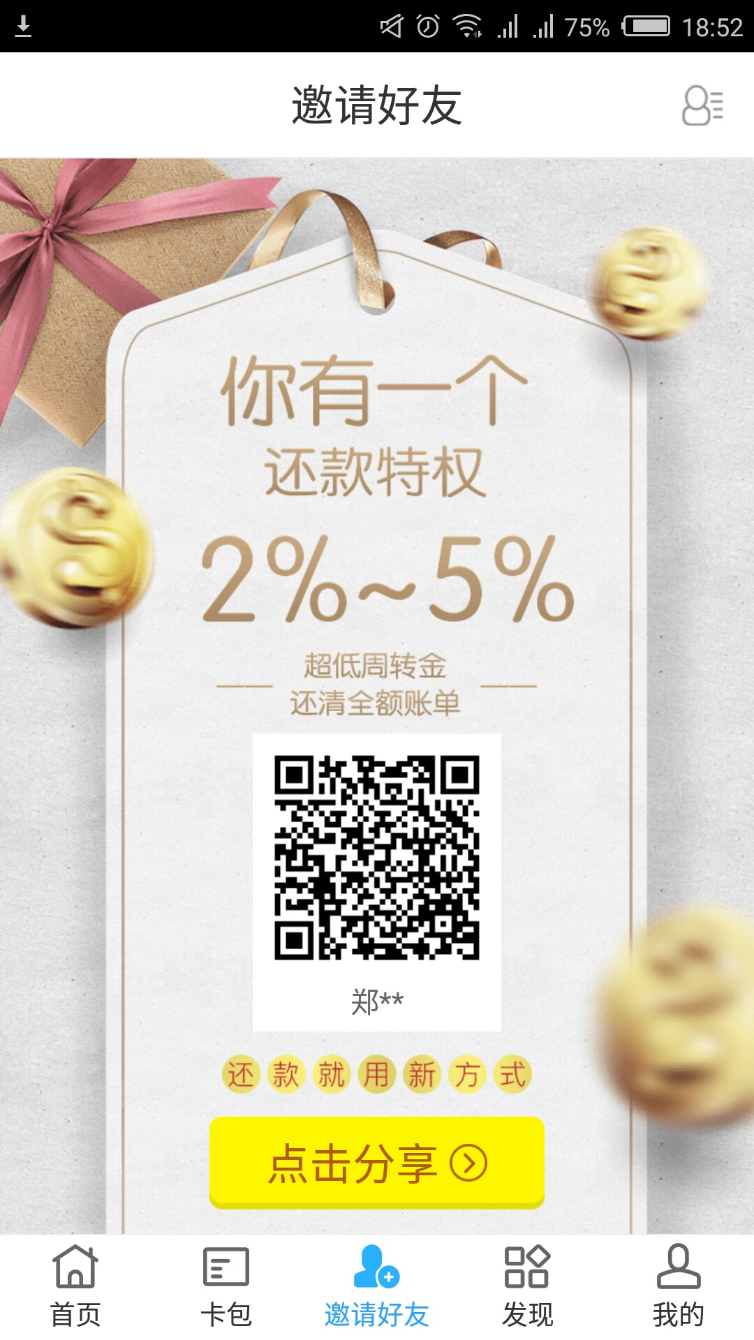 信用卡欠了三个月，今天本地的派出所打电话来了，是不是要被上门或起诉？如题75 / 作者:简单☜ / 