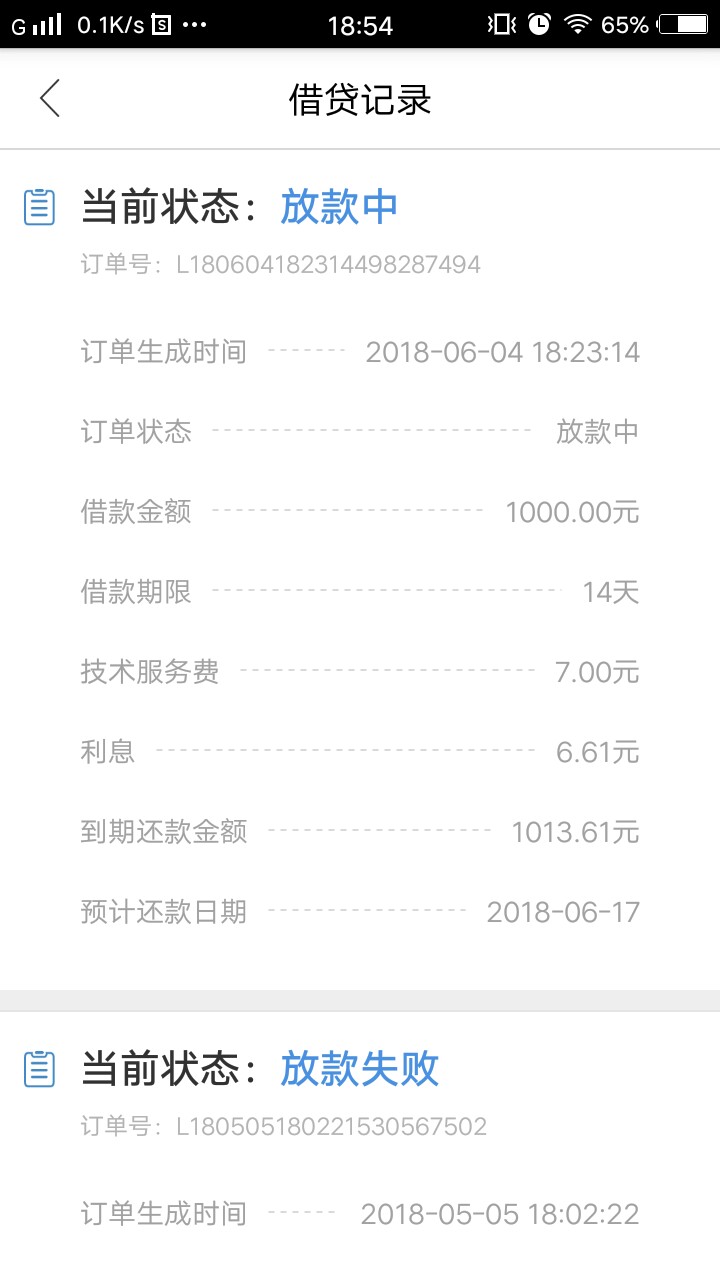 向钱贷这是过了么？？怎么没让买会员啊？？老哥指点

79 / 作者:人心太黑 / 