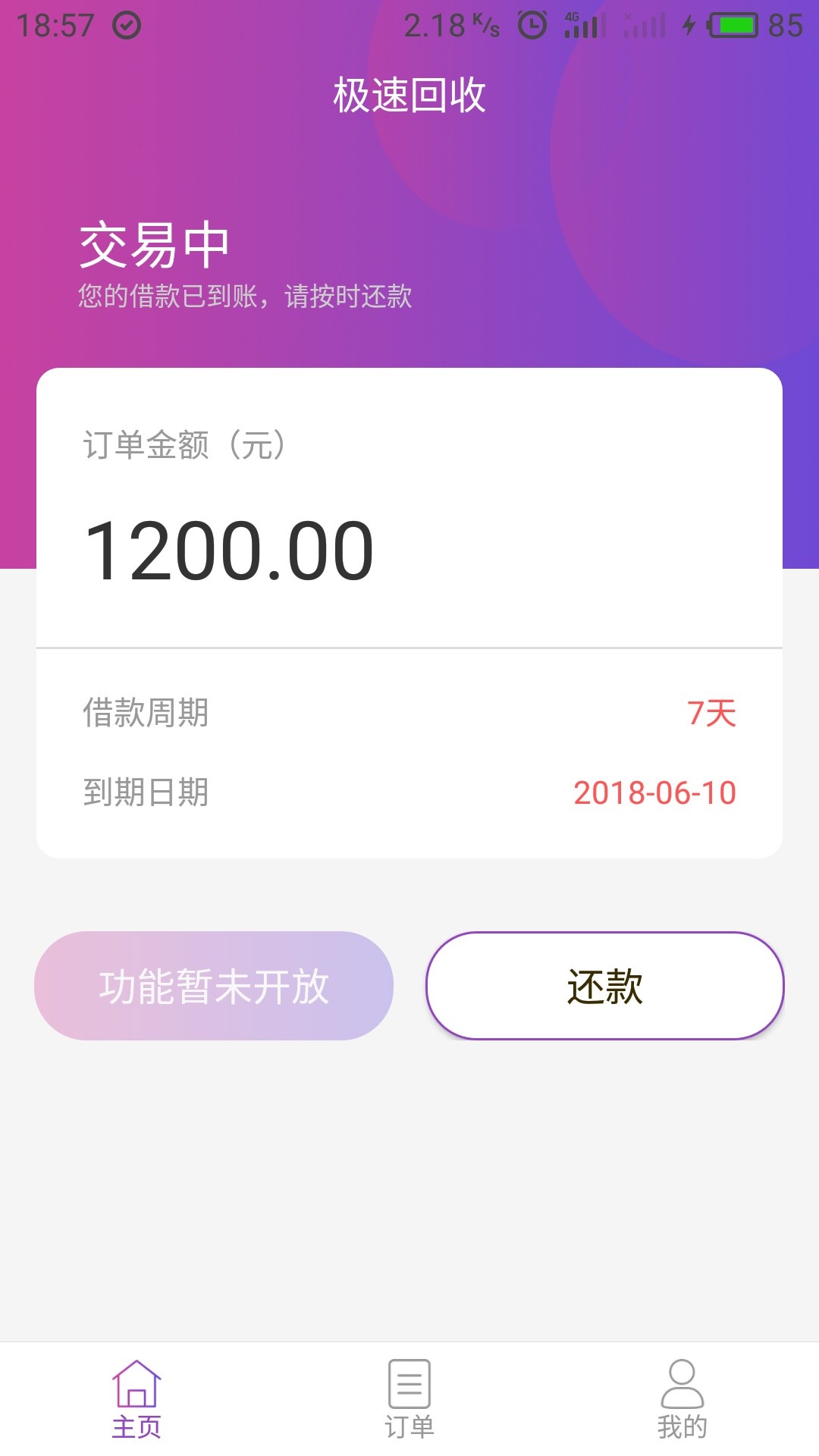 想问下各位大人轻量子这样稳吗？审想问下各位大人轻量子这样稳吗？审核多久

96 / 作者:先森林 / 