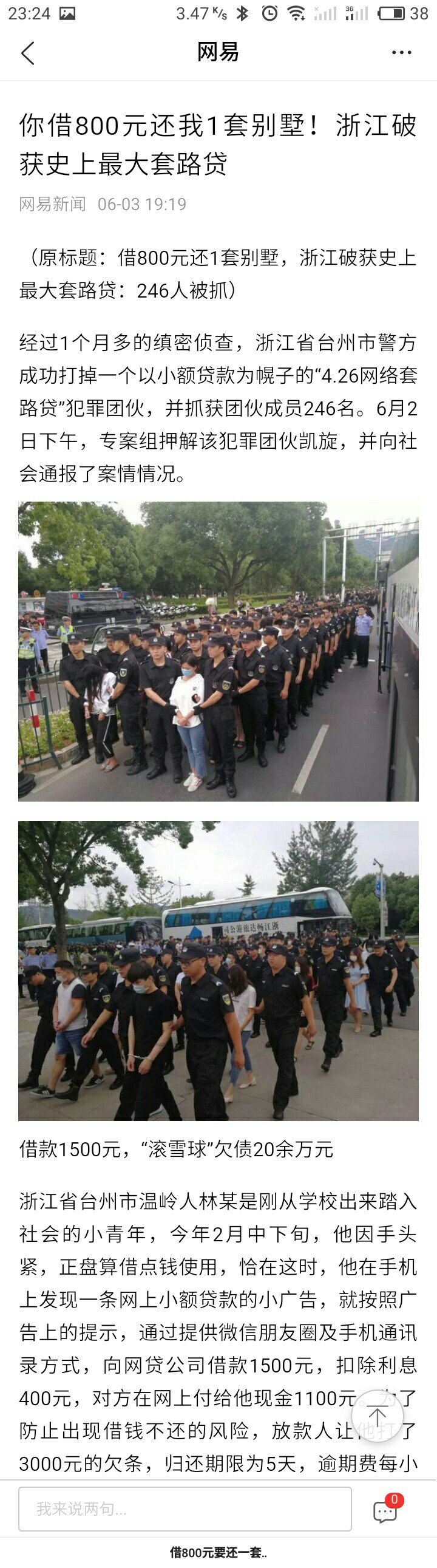 真tm的舒服，我说浙江逾期的高炮怎么不联系我了，牛B台州警方

72 / 作者:Max.Dong / 