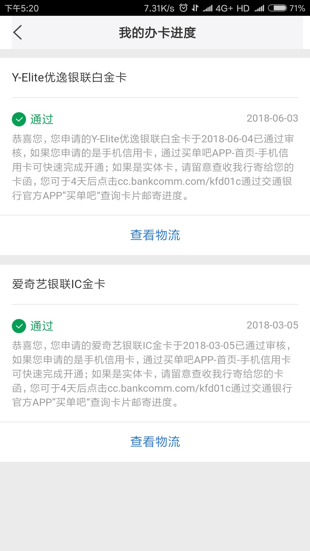 关于下午5点左右交通通过查不到额度的老哥我刚刚打了客服问了，刚刚5点左右通58 / 作者:A-清风 / 