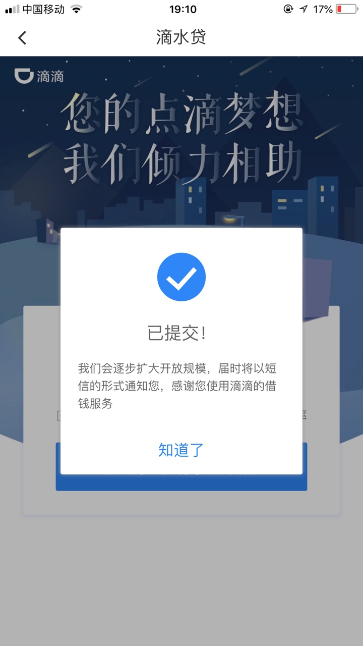 今天两人申请，全都通过额度一个8000一个23000

44 / 作者:戏太深。 / 