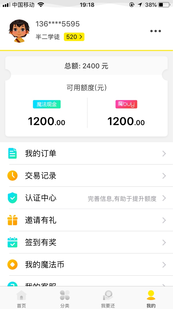 有借呗、微粒贷就来  当天下款  起步2w最高20w36 / 作者:大丰 / 