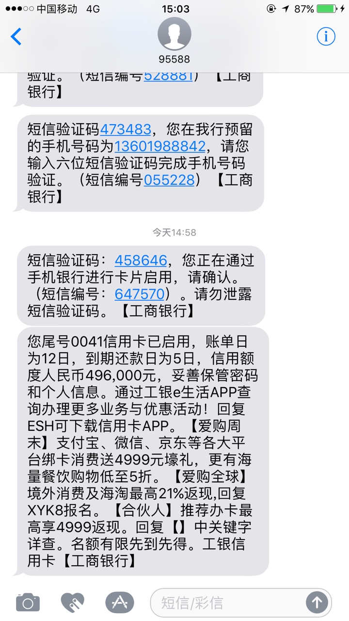 关于交通人人5万，收不到信息的老哥们个人认为收不到短信的，入口进错了。从127 / 作者:炜炜啊 / 