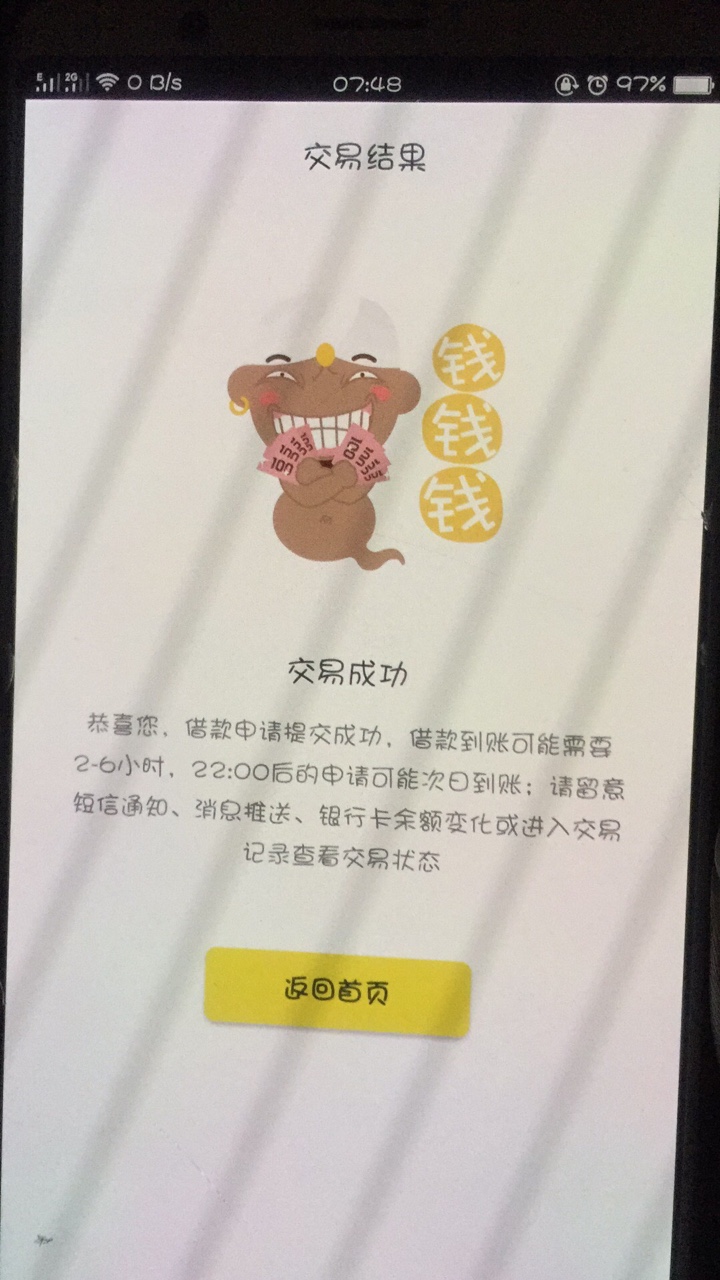 老哥没有没有搞不定的。。魔法   信儿富  平安  快钱  信富期贷等等，只有是49 / 作者:Ti贷782359618 / 