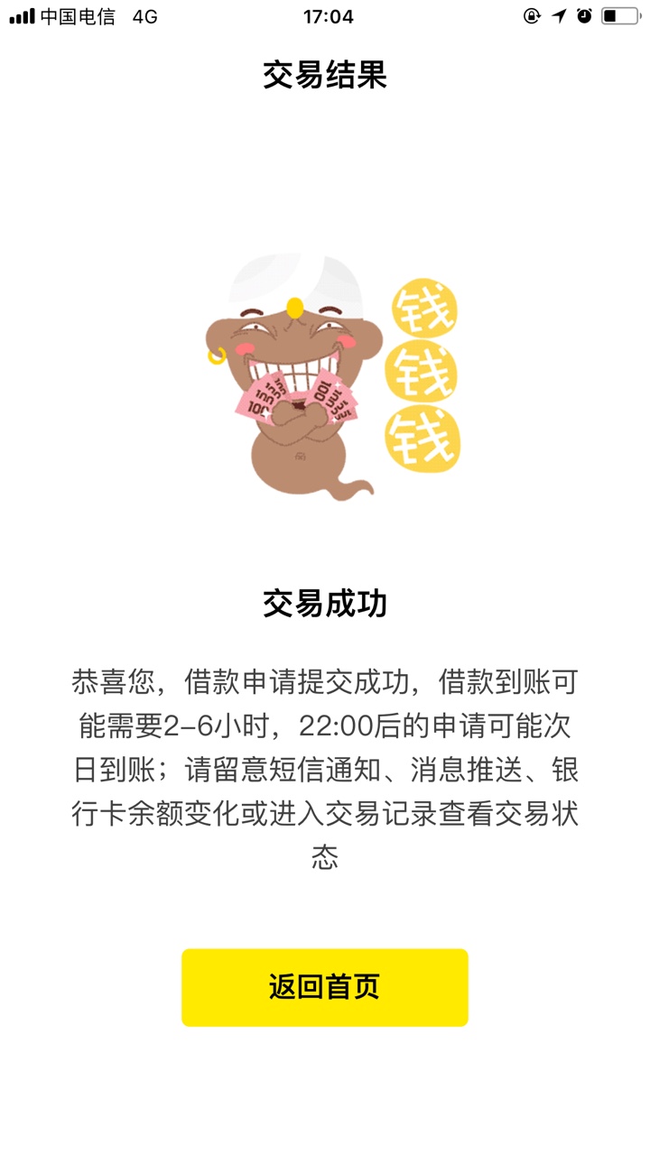 老哥没有没有搞不定的。。魔法   信儿富  平安  快钱  信富期贷等等，只有是67 / 作者:Ti贷782359618 / 