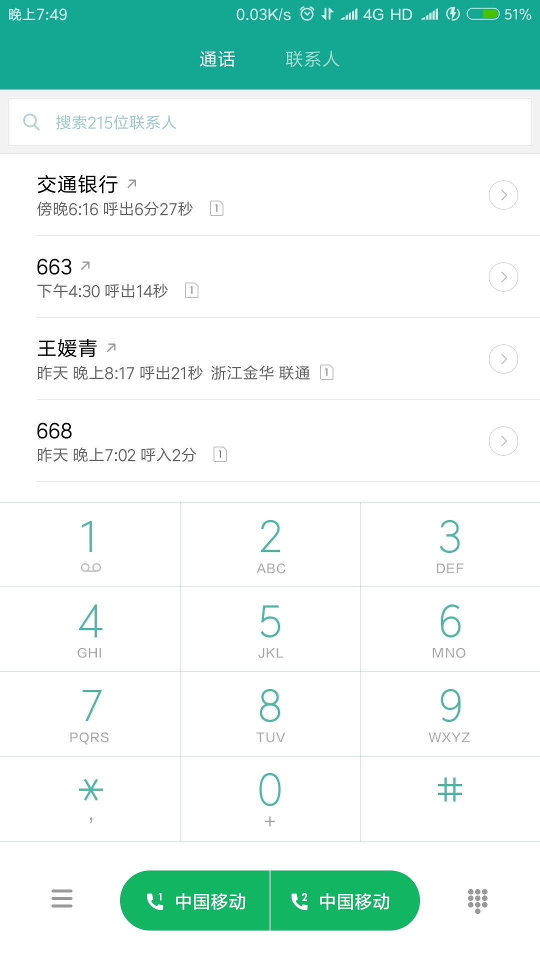 关于下午5点左右交通通过查不到额度的老哥我刚刚打了客服问了，刚刚5点左右通79 / 作者:A-清风 / 