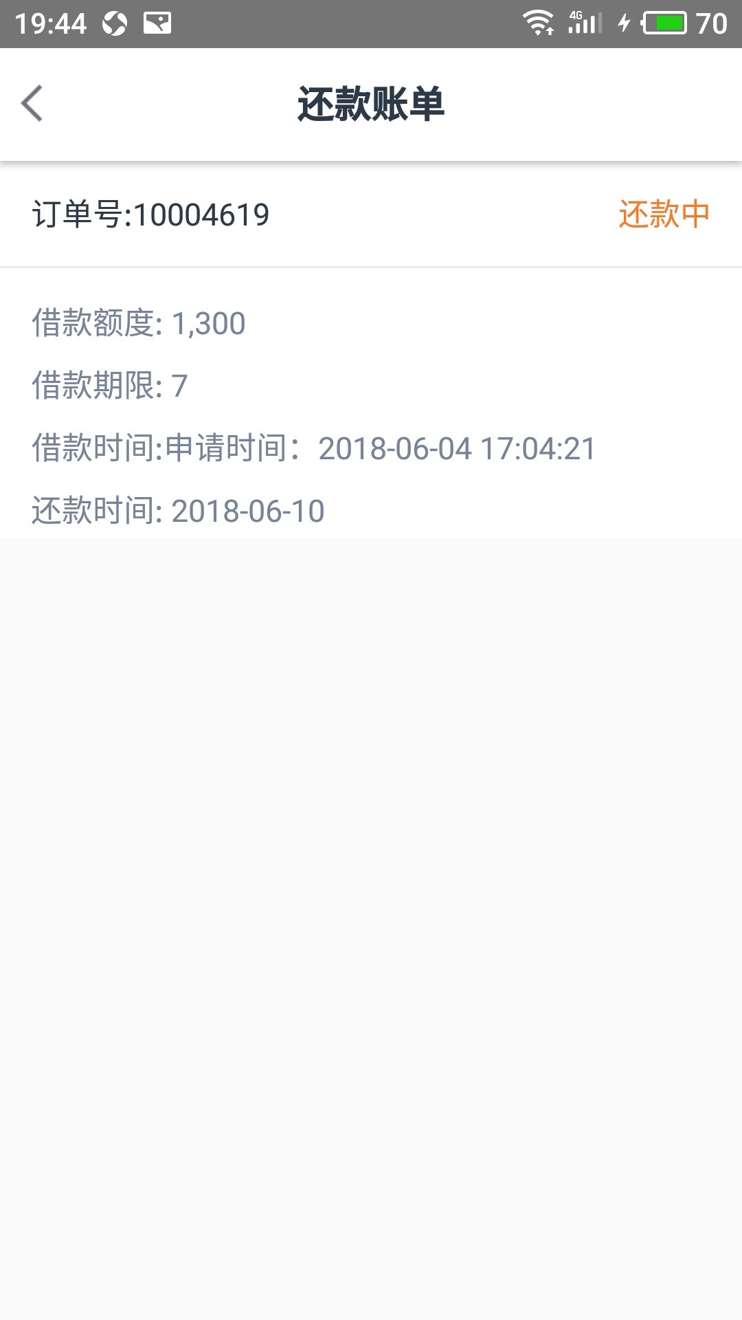 弹个花。审核额度半小时左右出1300额度有图，无回访，7天口子。比高泡好点。139 / 作者:锤子哦 / 
