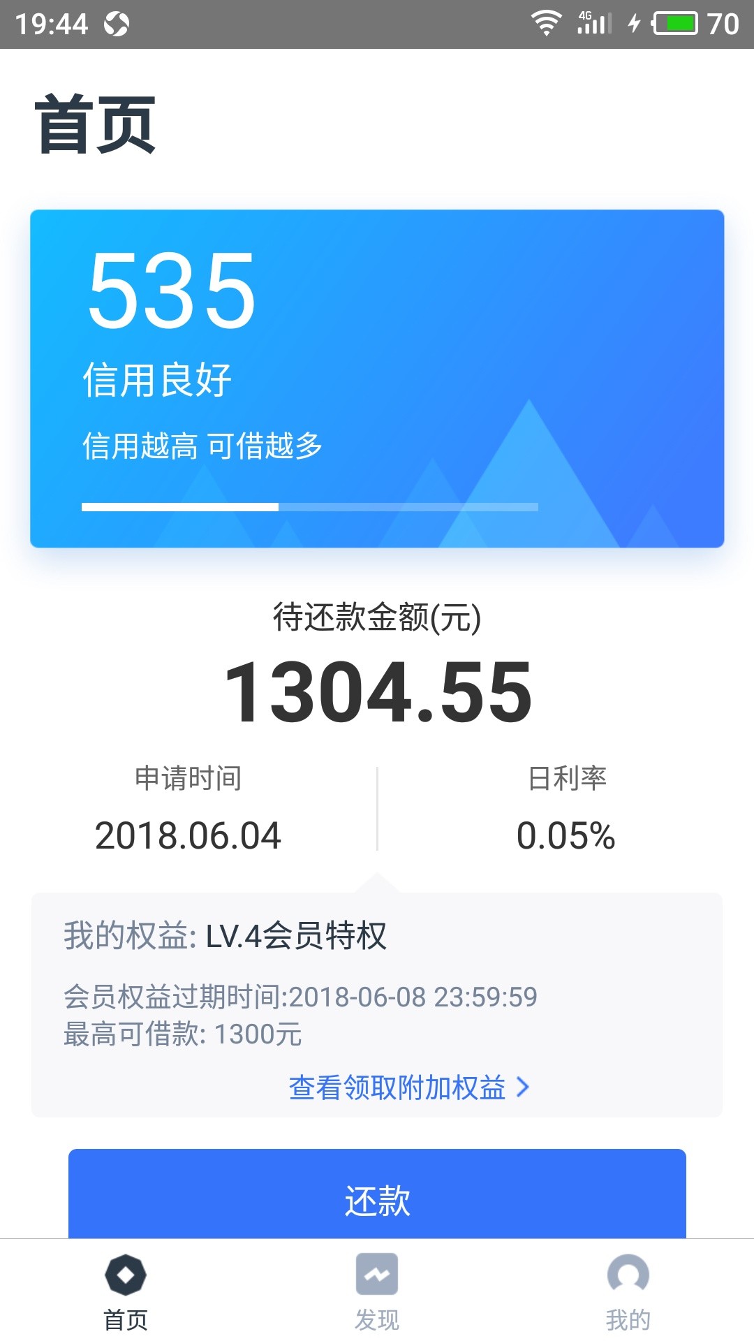 弹个花。审核额度半小时左右出1300额度有图，无回访，7天口子。比高泡好点。16 / 作者:锤子哦 / 