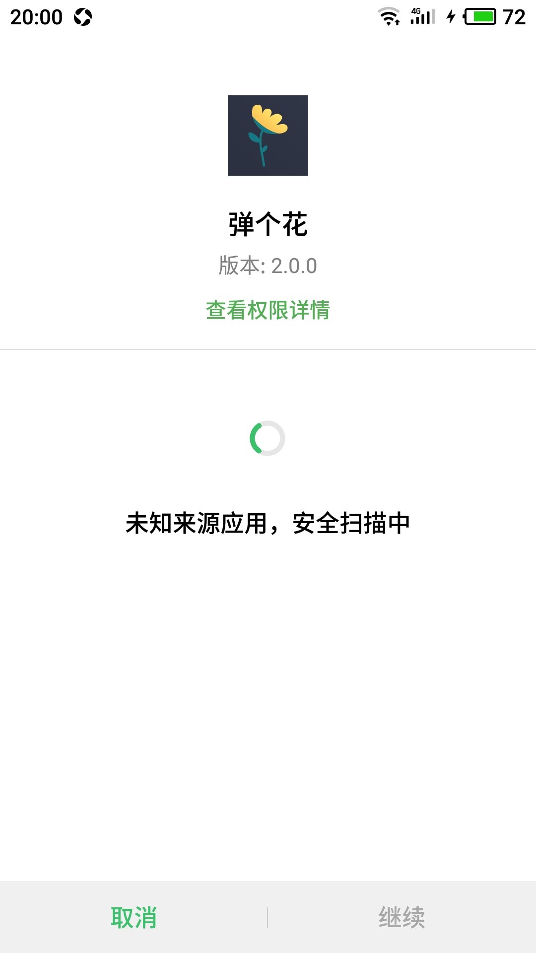 弹个花。审核额度半小时左右出1300额度有图，无回访，7天口子。比高泡好点。134 / 作者:锤子哦 / 