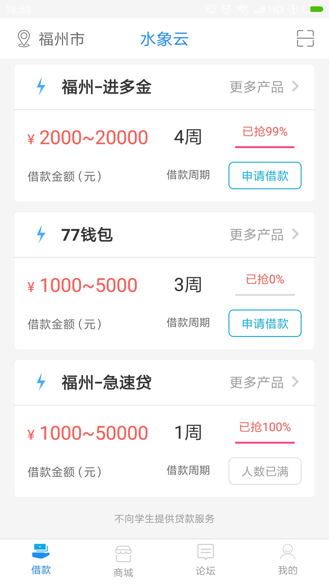 新口子新口子水象云里面有一个七七钱包7点多申请过十几分钟就来审核电话，武97 / 作者:啊都 / 