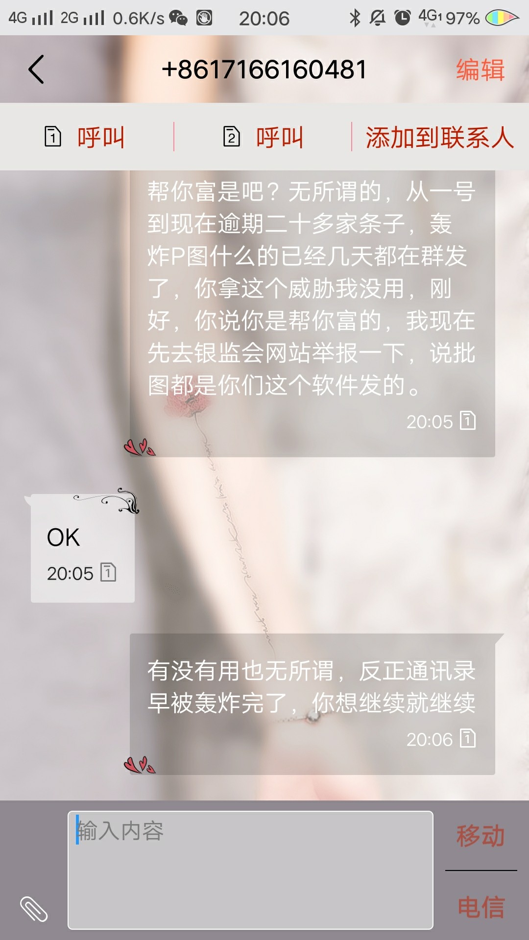 强制第四天分享通讯录早被爆完了，想我还？不存在的！刚好这几天的P图全算你38 / 作者:小啊存 / 